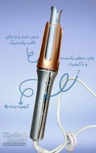 فر مو شیگلم اصل کرلی شیگلم