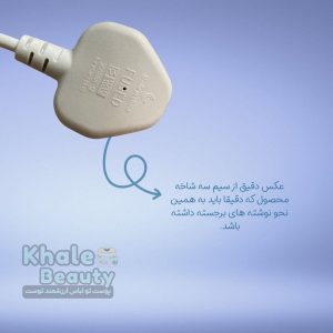 کرلی شیگلم اصل